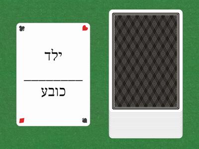 בגדים מנוקד