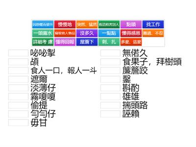 第一冊第三課人佮獅