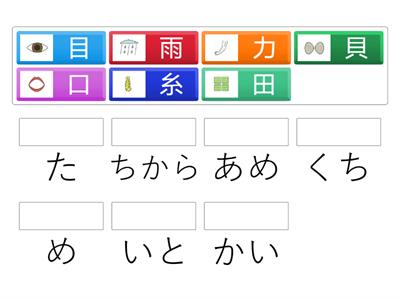 漢字②パーツ-2