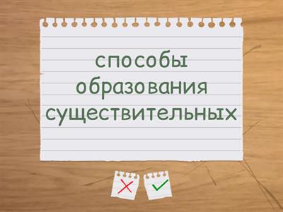 Ф русский язык правила 5 класс