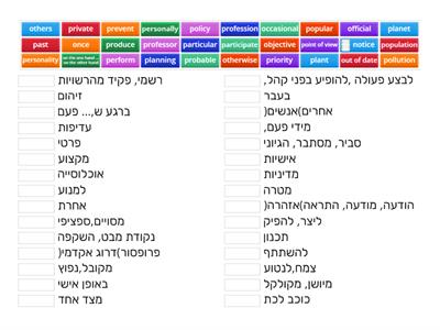 List A HEBREW#5 notice-professor