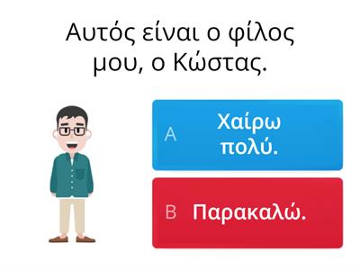 Online Hellenic Lessons A1 (matching game - αντιστοίχιση)