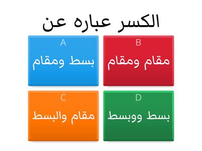 العمليات الحسابيه 