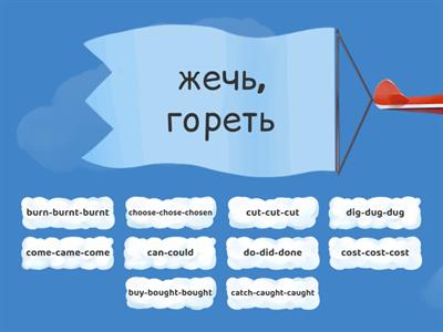 Form 6 Irregular Verbs (11-20)