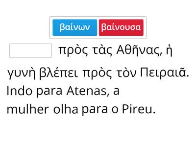 Complete com os particípios corretos - Aprendendo grego