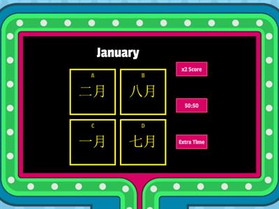 Months (Jan-Dec) in Chinese