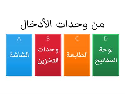 اختبار حاسوب