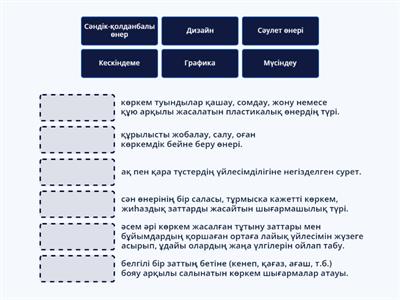 Бейнелеу өнері түрлері