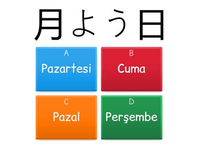 どれがあっていますか？