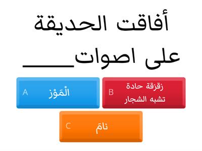  لعبة لغة عربية