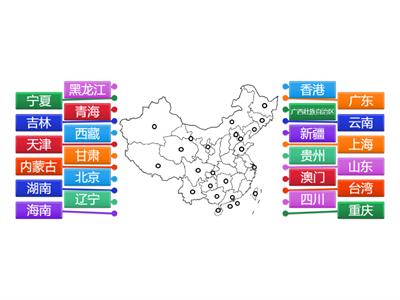 中国地图 Map of China