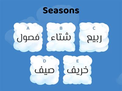 The four seasons 