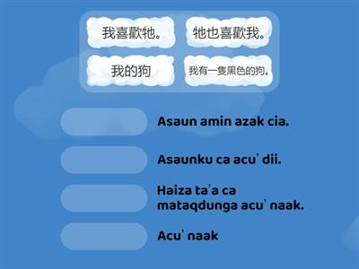 卓群布農語九階1-6課文