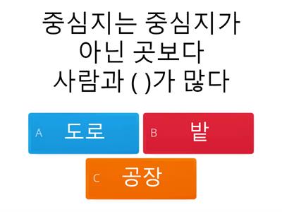 4학년 사회