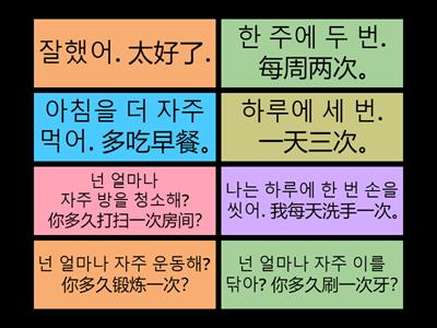 Lesson 7 (말하기+읽기 口语+阅读 Quiz)