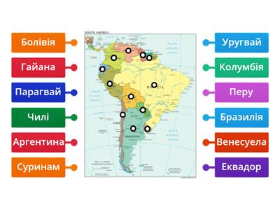 Країни Південної Америки 7 клас