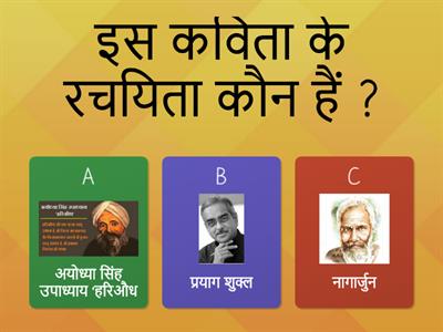 Class 7  quizzes एक तिनका 