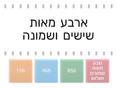 מבנה עשרוני רבבה