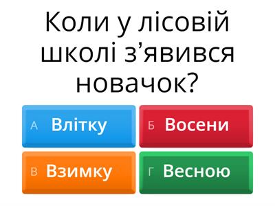 "Секрет Васі Кицина" Всеволод Нестайко