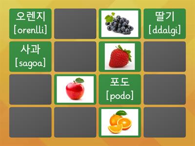 frutas en coreano