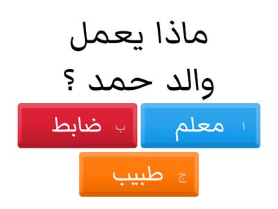 مراجعة اختبار اللغة العربية
