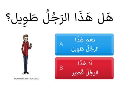  Arabic words2