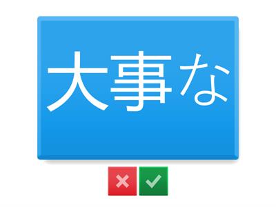 Jlpt N3 Kanji カレンダー２　予・定・用・事