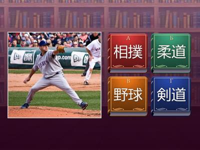 スポーツを通して学ぶ心