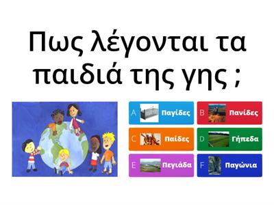 ΑΙΝΙΓΜΑΤΑ