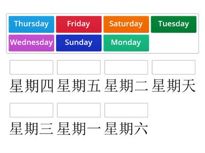 Chinese - Days of the Week