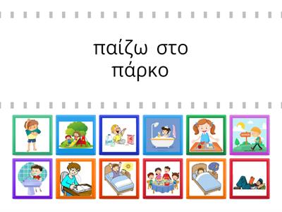 Daily routine in Greek