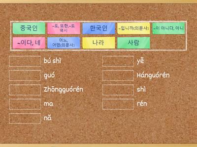 2과 본문 1 단어 학습 