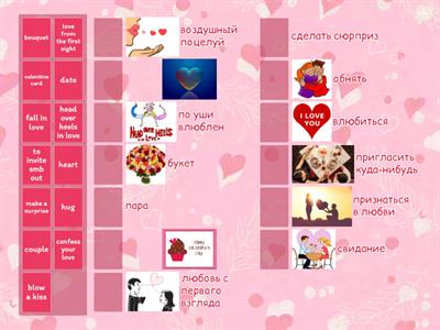 Enjoy love like hate - Teaching resources