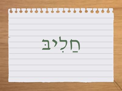 ערבית האות טא - משאבי הוראה