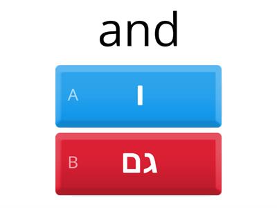 Basic Code חזרה קריאה ותרגום