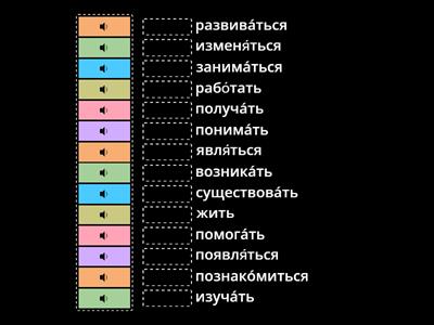 РЯС_1 (часть 1) глагол - существительное