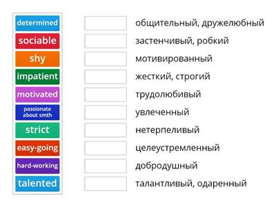 Eyes Open 4 Unit 2 Personal qualities