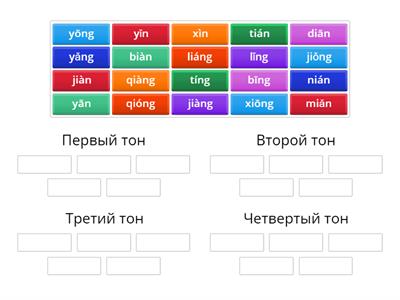 第五课(第二部分）。声调