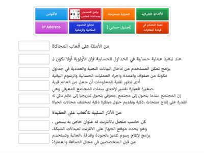 مهارات ثاني متوسط 