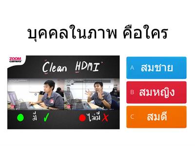 แบบทดสอบ วิชาภาษาไทย ชั้นประถมศึกษาปีที่ 5 