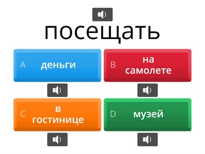 путешествия 