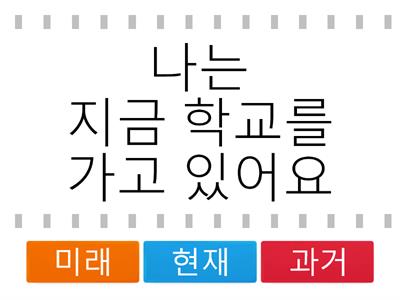 현재 과거 미래 구분하기1