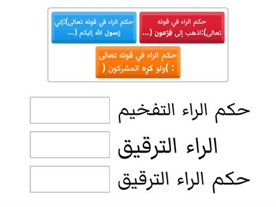 اختر من العمود ب ما يناسبه من العمود ب فيما يلي 