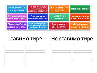  Тире між підметом і присудком