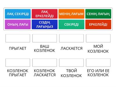 казахский язык. 3 кл. окончания