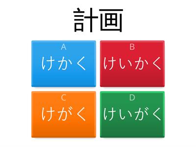 Tópico 5 kanji quiz