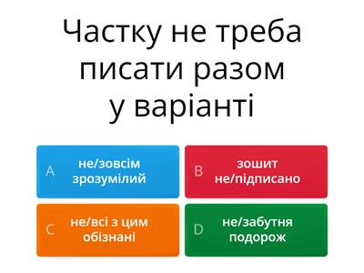 Тест з української мови. Повторення до ЗНО