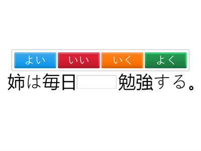 Japanese III 3課3 形容詞→副詞