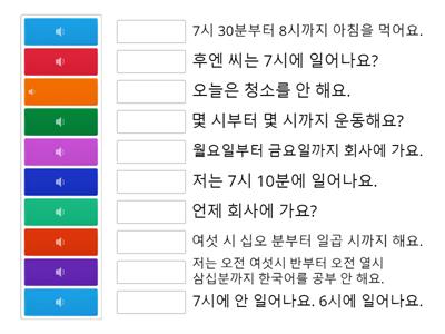 한국어 kiip L1 U6 sentences