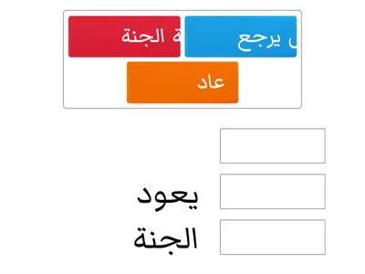 معاني المفردات 